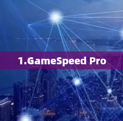 1.GameSpeed Pro