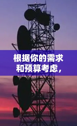 根据你的需求和预算考虑，以下是你的推荐和建议