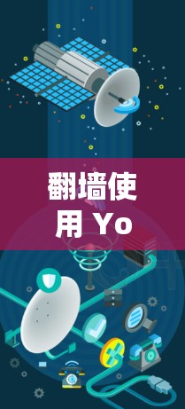 翻墙使用 YouTube 无用之症