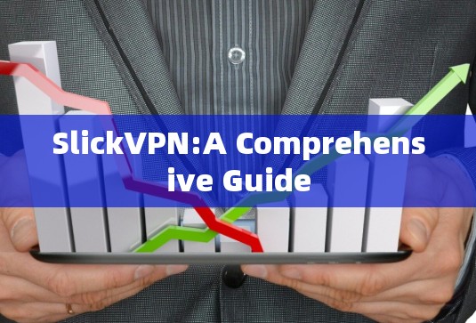 SlickVPN:A Comprehensive Guide