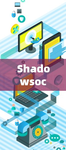 Shadowsocks:云开发工具之选