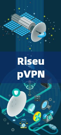 RiseupVPN是一个安全且专业的VPN服务，适合需要高效和可靠数据传输的用户。以下是一个逐步的使用指南，帮助您安全地使用RiseupVPN