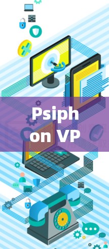 Psiphon VPN 是一款用于VPN使用的应用程序，它提供了一个快速、安全和易于使用的VPN体验。Psiphon VPN 以其快速的连接速度和强大的加密功能著称，适合需要稳定性和高性能的用户