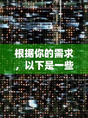 根据你的需求，以下是一些建议和步骤，帮助你找到一个既能免费试用又满足使用需求的VPN