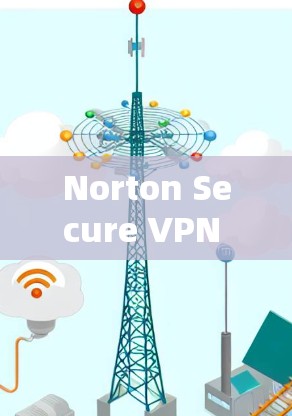 Norton Secure VPN 作为一款专为用户设计的安全VPN软件，其官方下载链接通常会出现在其官方网站上。以下是直接进入Norton Secure VPN官方下载页面的步骤