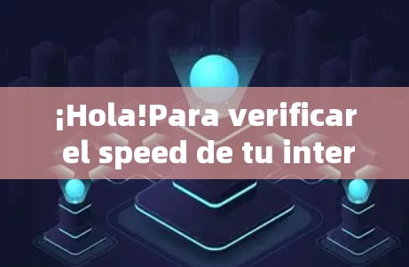 ¡Hola!Para verificar el speed de tu internet,puedes hacer lo siguiente: