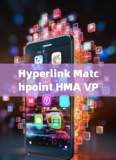 Hyperlink Matchpoint HMA VPN速度分析