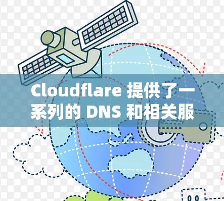 Cloudflare 提供了一系列的 DNS 和相关服务，主要服务于不同类型的用户和场景。以下是 Cloudflare DNS 工具的主要服务
