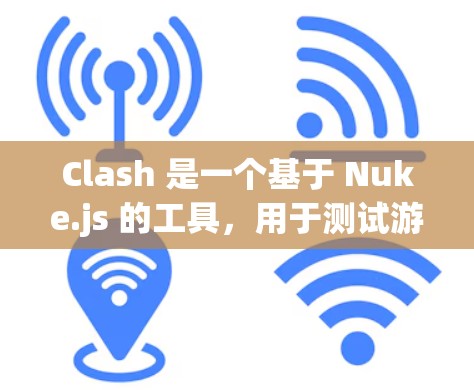 Clash 是一个基于 Nuke.js 的工具，用于测试游戏机制。以下是详细的步骤和考虑因素